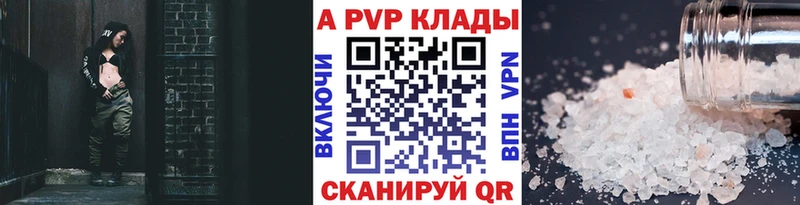 Купить наркотик Покров A PVP ГАШИШ