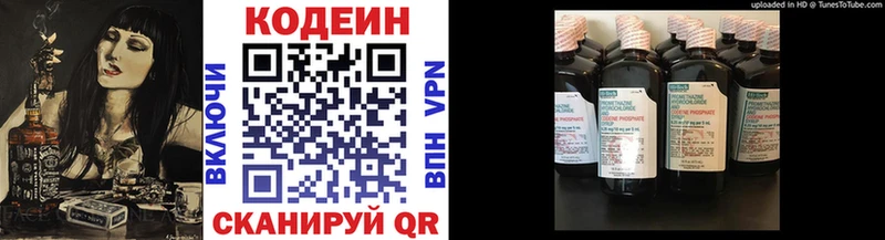 Кодеин напиток Lean (лин)  купить наркоту  Покров 