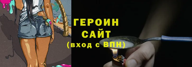 Героин Heroin  как найти   Покров 