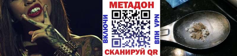 Метадон methadone Покров